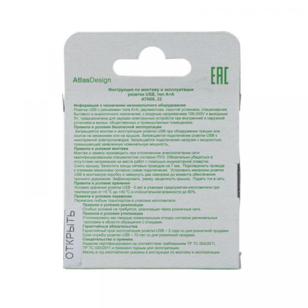 Розетка 2хUSB Systeme Electric AtlasDesign Type A+A жемчужная ATN000433 Розетка 2хUSB Systeme Electric AtlasDesign Type A+A жемчужная ATN000433