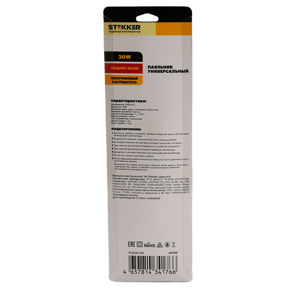 Паяльник 30W с кнопкой вкл., нихромовый нагреватель, долговечное жало, 230В PLE201- 30 49799