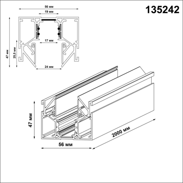 Низковольтный шинопровод Novotech для монтажа в натяжной потолок 2м IP20 48V FLUM 135242Y Низковольтный шинопровод Novotech для монтажа в натяжной потолок 2м IP20 48V FLUM 135242Y
