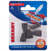 Экспресс-клемма с пастой СМК 773-302, 2-проводная до 2,5 мм² серая, (блистер 5шт.) REXANT 06-0206-A5