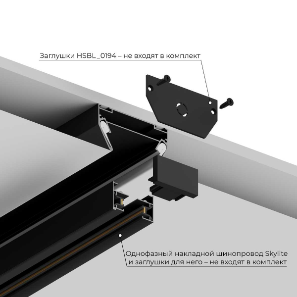Закладной профиль Hesby Lighting Skylite HSBL_0192