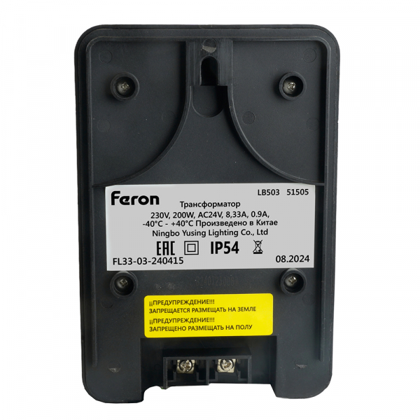 Трансформатор LB503 вход 230V выход AC24V 200W Трансформатор LB503 вход 230V выход AC24V 200W