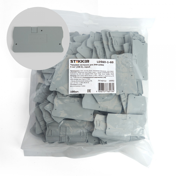 LD560-1-60 Торцевая заглушка для ЗНИ LD552 6 мм² (JXB ST 6), серый STEKKER LD560-1-60 Торцевая заглушка для ЗНИ LD552 6 мм² (JXB ST 6), серый STEKKER