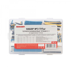 Набор №3 термоусаживаемых трубок ТУТ нг (2:1), 4 цвета, 288 шт., REXANT 29-0133