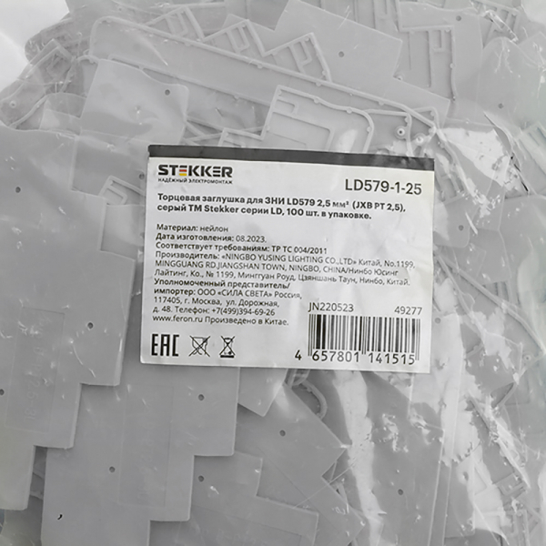 Торцевая заглушка для ЗНИ LD579 2,5 мм² (JXB PT 2,5), серый LD579-1-25 Торцевая заглушка для ЗНИ LD579 2,5 мм² (JXB PT 2,5), серый LD579-1-25