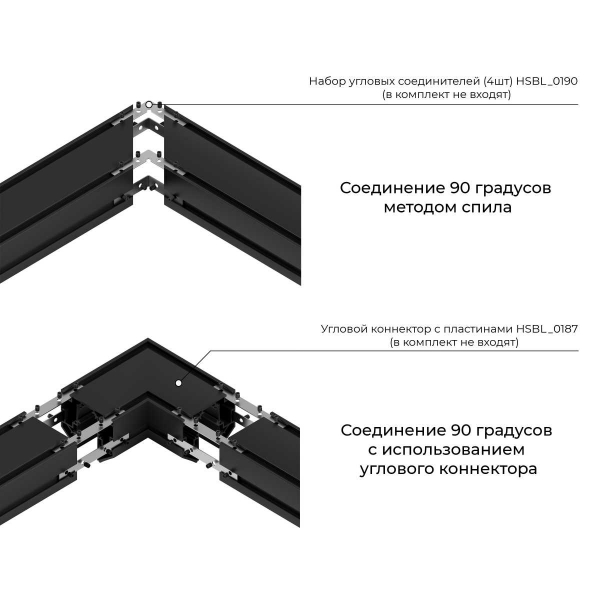 Шинопровод под натяжной потолок Hesby Lighting ElDeko HSBL_0186