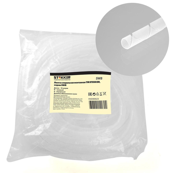 Лента спиральная монтажная Stekker, диаметр пучка 4-50 мм,10 м/упак, белый, SWB-06 49280