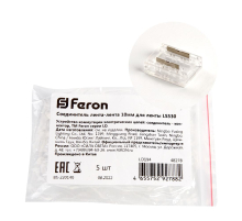 Соединитель лента-лента 12мм для ленты COB LS530, LD194