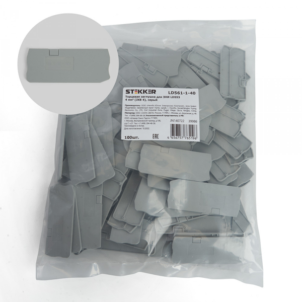 LD561-1-40 Торцевая заглушка для ЗНИ LD553 4 мм² (JXB ST 4), серый STEKKER LD561-1-40 Торцевая заглушка для ЗНИ LD553 4 мм² (JXB ST 4), серый STEKKER
