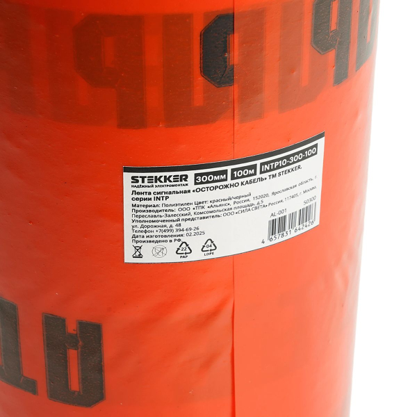 Лента сигнальная, 100п.м.*300мм*100 мкм, Stekker красный/черный INTP10-300-100 50300