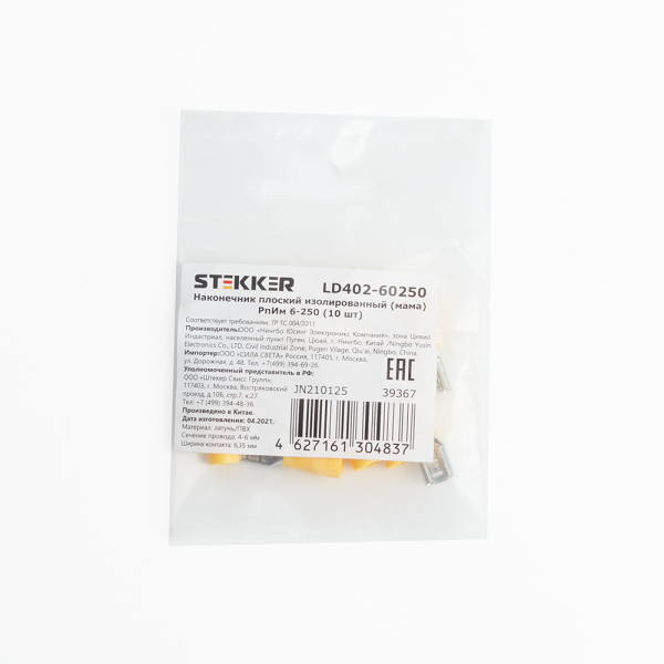 Наконечник плоский Изолированный (мама) РпИм 6-250, STEKKER, LD402-60250 (DIY упаковка 10 шт) Наконечник плоский Изолированный (мама) РпИм 6-250, STEKKER, LD402-60250 (DIY упаковка 10 шт)