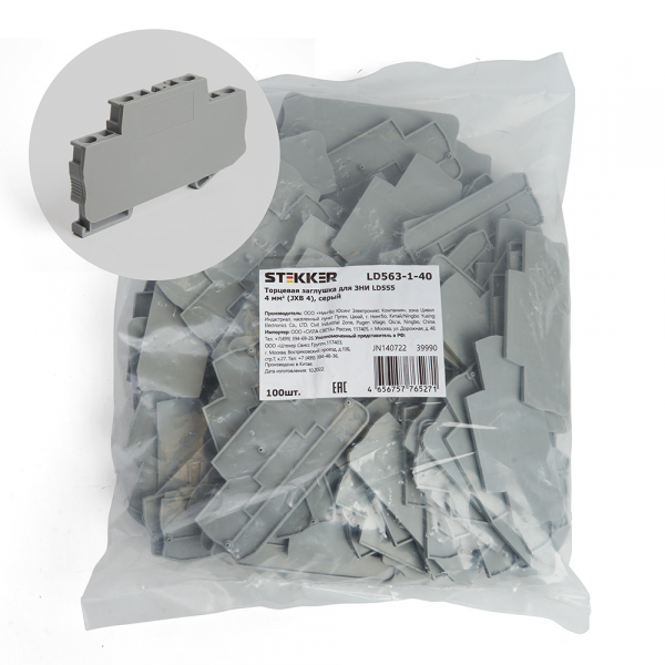 LD563-1-40 Торцевая заглушка для ЗНИ LD555 4 мм² (JXB ST 4), серый STEKKER LD563-1-40 Торцевая заглушка для ЗНИ LD555 4 мм² (JXB ST 4), серый STEKKER