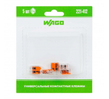 221-412 Универсальная компактная клемма 2-контактная до 4,0 мм² (5 шт/уп) WAGO 07-5161-05