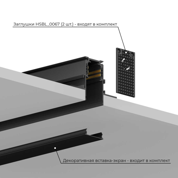 Шинопровод встраиваемый Hesby Lighting ElDeko HSBL_0184