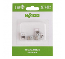 2273-202 Экcпресс-клемма, 2-проводная до 2,5 мм², (6 шт/уп) WAGO 07-5131-06