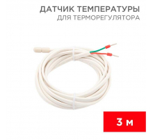 Датчик температуры для терморегулятора NTC 10 кОм, 3 м REXANT 51-1000