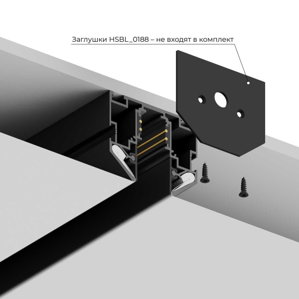 Шинопровод под натяжной потолок Hesby Lighting ElDeko HSBL_0186