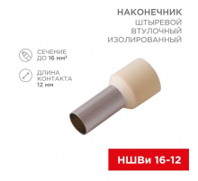 Наконечник штыревой втулочный изолированный F-12 мм 16 мм² (НШВи 16-12) слоновая кость (10шт./уп.) REXANT 08-0832-10