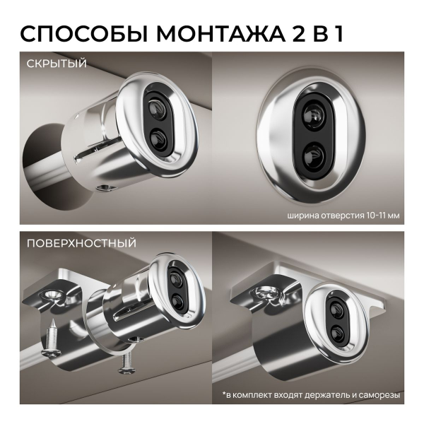 ИК выключатель на препятствие Apeyron 04-67