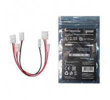 Коннектор гибкий для светодиодной ленты 5050 и 2835/120SMD Gauss (3 шт) 251204000