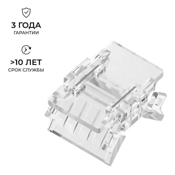 Коннектор прокалывающий для линейного соединения 2 pin для одноцветной LED ленты 10 мм Apeyron 09-166