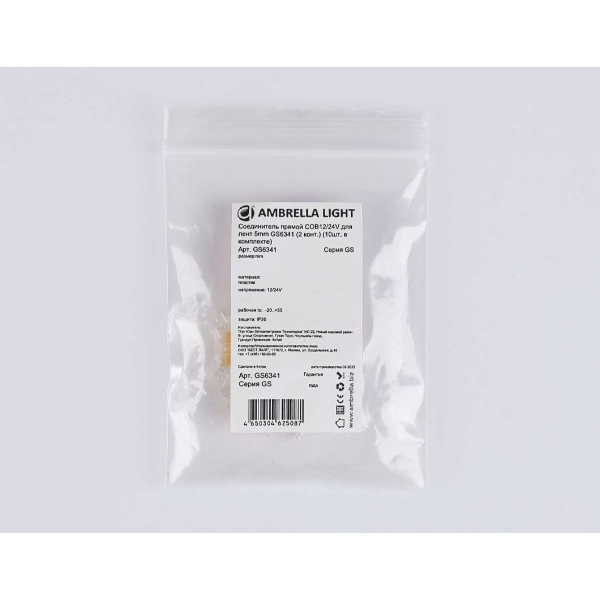 Соединитель прямой AMBRELLA LIGHT ILLUMINATION COB 12/24V для лент 5mm (2 конт.) (10шт. в комплекте) GS6341 Соединитель прямой AMBRELLA LIGHT ILLUMINATION COB 12/24V для лент 5mm (2 конт.) (10шт. в комплекте) GS6341