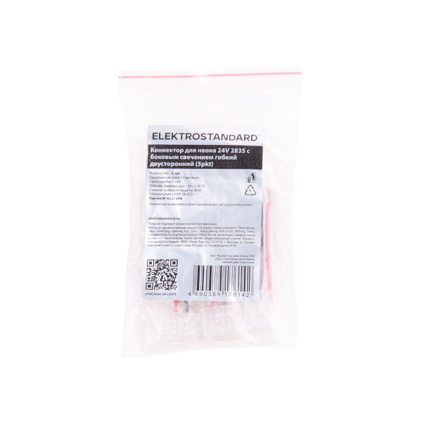 Коннектор для неона 24V 2835 Elektrostandard End Cup 24V 2835 a056265 Коннектор для неона 24V 2835 Elektrostandard End Cup 24V 2835 a056265