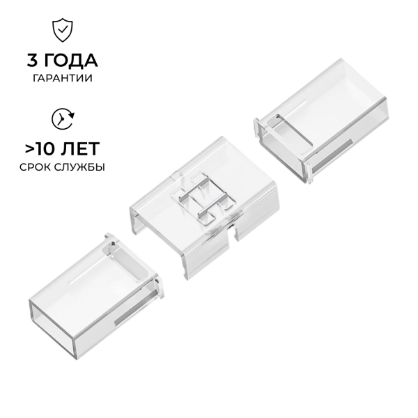 Коннектор прокалывающий для линейного соединения 2 pin для одноцветной LED ленты 8-10 мм Apeyron 09-175