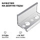 Комплект соединителей монтажный для профиля 08-04/08, прямой, 2 шт. Apeyron С-08-04