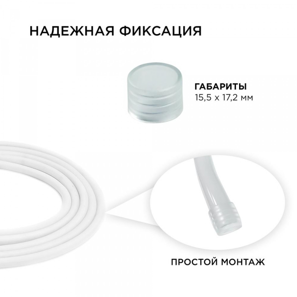 Комплект заглушек Apeyron 2 шт. к светодиодной ленте для бани и сауны 09-50 Комплект заглушек Apeyron 2 шт. к светодиодной ленте для бани и сауны 09-50