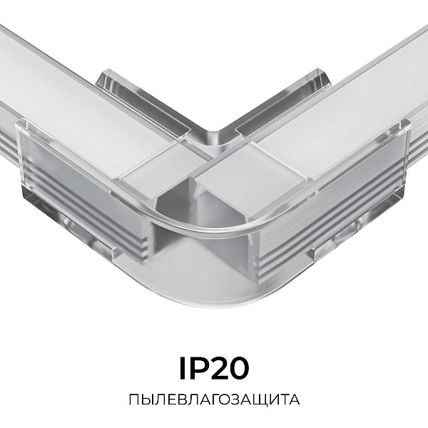 Комплект соединителей монтажный для профиля 08-09/10, внутренний угол, 2 шт. Apeyron С-08-10-1