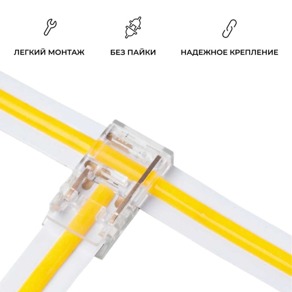Коннектор прокалывающий (L, T) 2 pin для одноцветной LED ленты 10 мм Apeyron 09-165