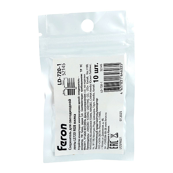 Соединитель для светодиодной ленты 220V Feron LS720, LD507 52145