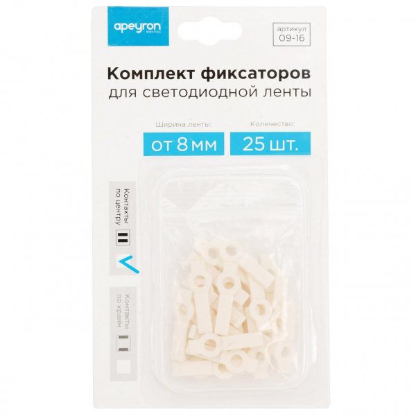 Фиксатор для светодиодной ленты 8-10мм Apeyron (25 шт.) 09-16 Фиксатор для светодиодной ленты 8-10мм Apeyron (25 шт.) 09-16