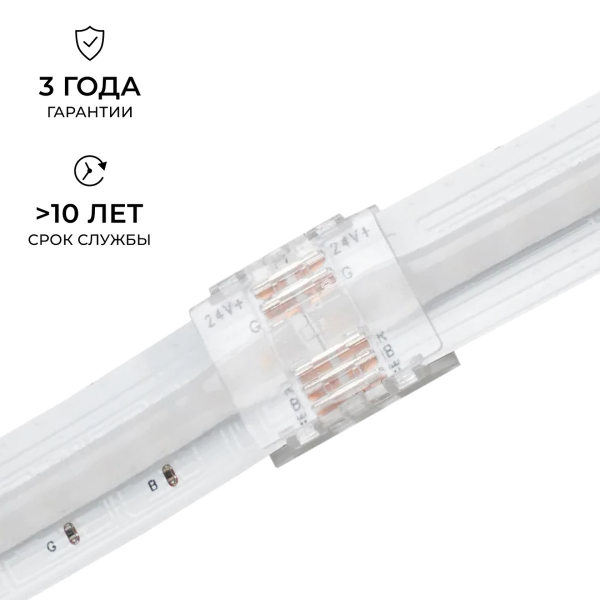 Коннектор прокалывающий 5 pin для соединения RGBW LED ленты 12мм тип COB IP20 Apeyron 09-161