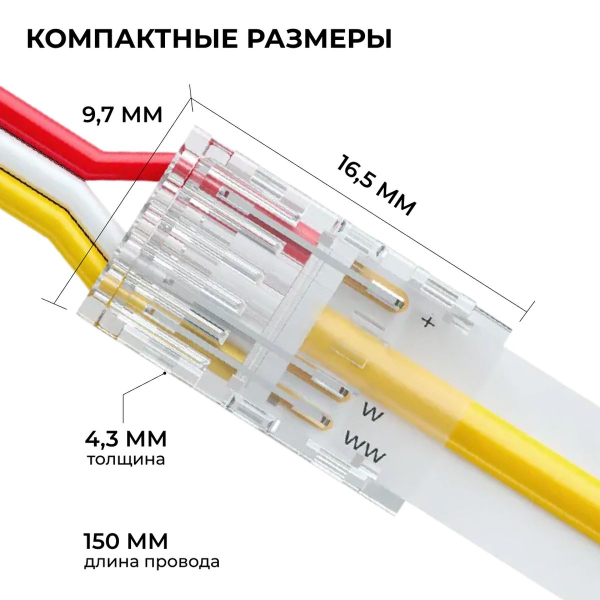 Коннектор прокалывающий 3 pin для гибкого соединения CCT LED ленты 8мм тип COB IP20 длина провода 150мм Apeyron 09-117