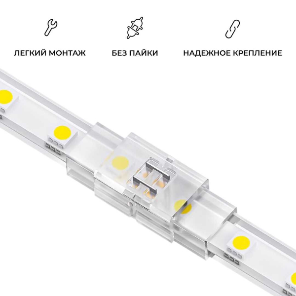 Коннектор прокалывающий для линейного соединения 2 pin для одноцветной LED ленты 8-10 мм Apeyron 09-175