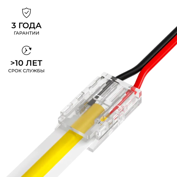 Коннектор прокалывающий 2 pin для подключения одноцветной LED ленты 8мм тип SMD, COB IP20 длина провода 150мм Apeyron 09-113