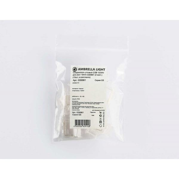Соединитель угловой AMBRELLA LIGHT ILLUMINATION COB 12/24V для лент 10mm (2 конт.) (10шт. в комплекте) GS6861 Соединитель угловой AMBRELLA LIGHT ILLUMINATION COB 12/24V для лент 10mm (2 конт.) (10шт. в комплекте) GS6861