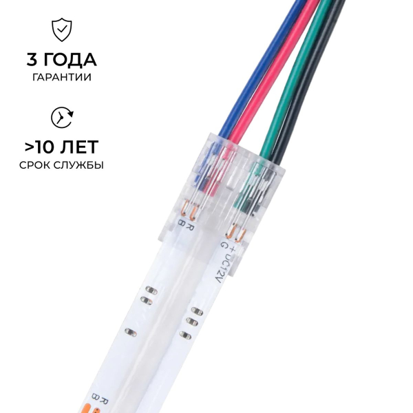Коннектор прокалывающий 4 pin для подключения RGB LED ленты 10мм тип COB IP20 длина провода 150мм Apeyron 09-119