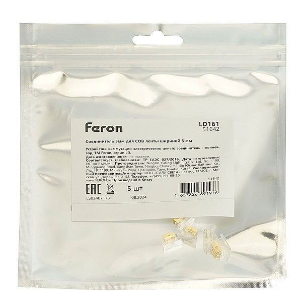 Соединитель 5мм для COB ленты шириной 3 мм Feron LD161 51642