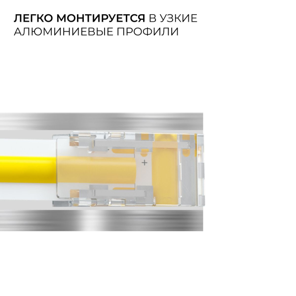 Коннектор прокалывающий 2 pin для соединения одноцветной LED ленты 8мм тип SMD, COB IP20 Apeyron 09-112