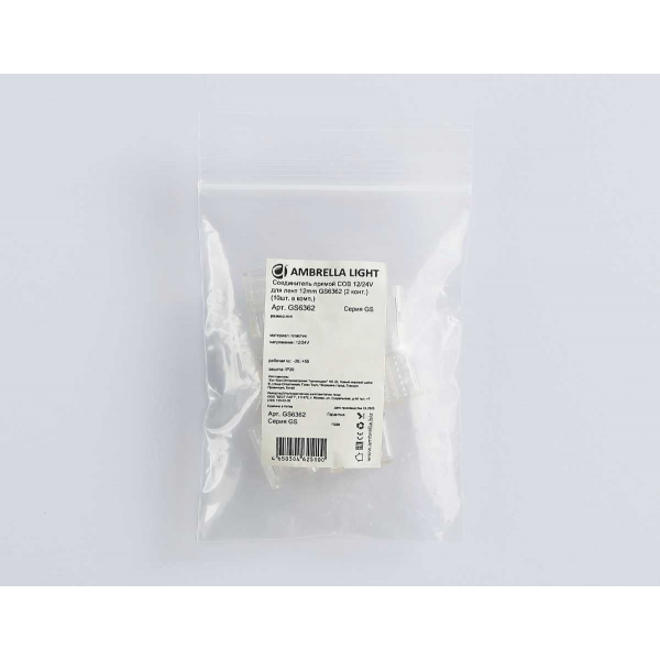 Соединитель прямой AMBRELLA LIGHT ILLUMINATION COB 12/24V для лент 12mm (2 конт.) (10шт. в комплекте) GS6362 Соединитель прямой AMBRELLA LIGHT ILLUMINATION COB 12/24V для лент 12mm (2 конт.) (10шт. в комплекте) GS6362