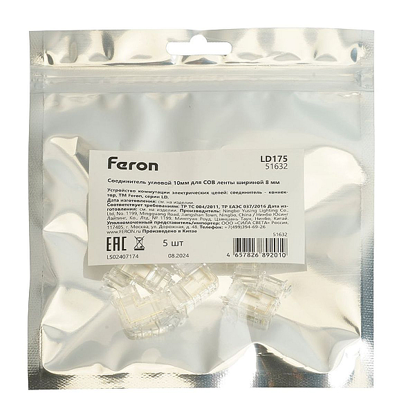Соединитель угловой 10мм для ленты COB шириной 8 мм Feron LS530, LD175 51632