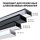 Комплект соединителей монтажный для профиля 08-01/05, прямой, 2 шт. Apeyron С-08-01