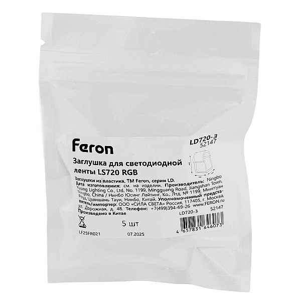 Заглушка для светодиодной ленты 220V Feron LS720, LD131 52147