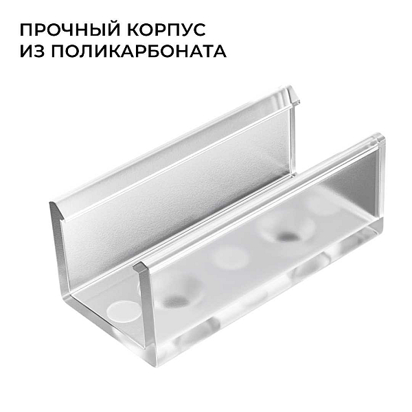 Комплект соединителей монтажный для профиля 08-09/10, прямой, 2 шт. Apeyron С-08-10