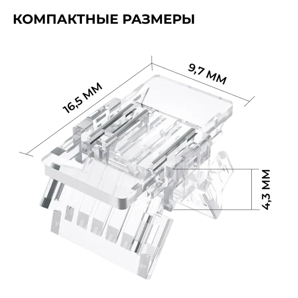 Коннектор прокалывающий 3 pin для соединения CCT LED ленты 8мм тип COB IP20 Apeyron 09-115