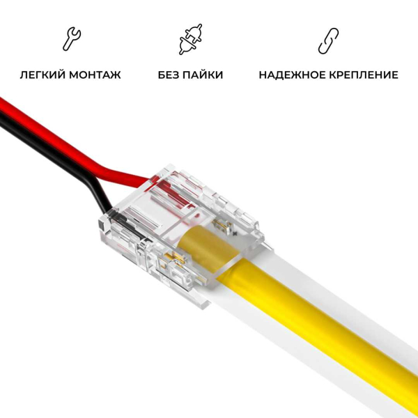Коннектор прокалывающий для подключения 2 pin для одноцветной LED ленты 10 мм Apeyron 09-167