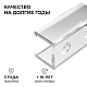 Комплект соединителей монтажный для профиля 08-09/10, прямой, 2 шт. Apeyron С-08-10